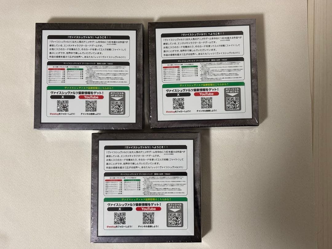 ヴァイスシュヴァルツ NIKKE 初版 シュリンク付3BOX