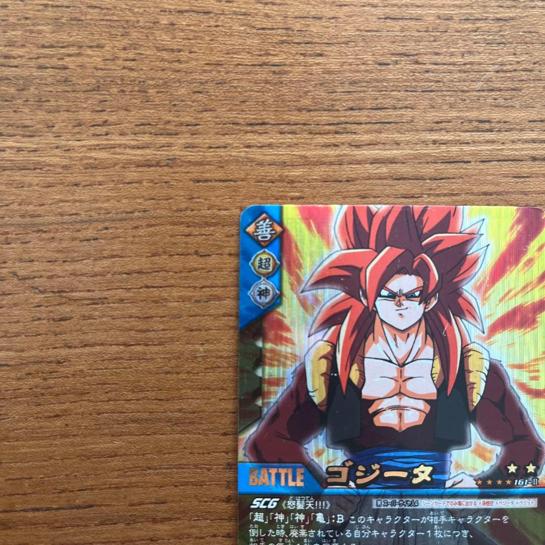 DBZデータカードダス161-II 爆レア　ゴジータ
