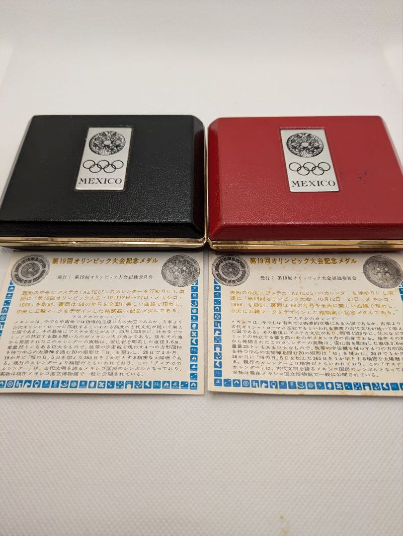 1968年第19回メキシコオリンピック記念メダル銀メダル・銅メダル2点セット