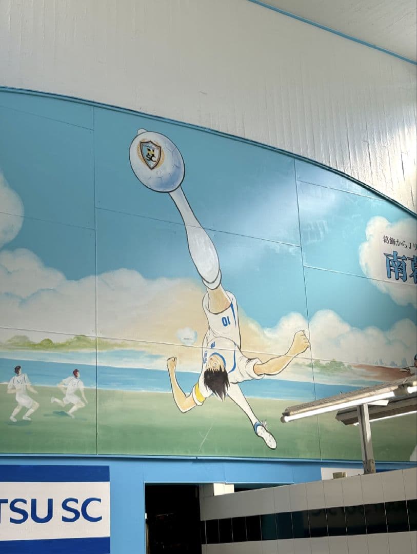 南葛SC湯（富士の湯）東京銭湯コレクションカード