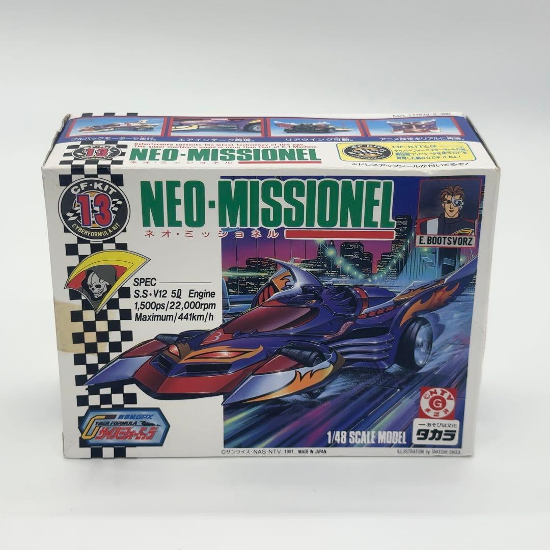 【未使用】 旧タカラ サイバーフォーミュラー ネオ•ミッショネル