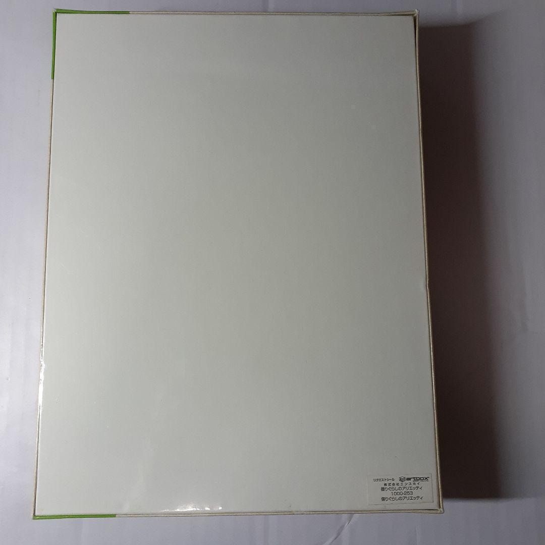 廃盤 未開封　借りぐらしのアリエッティ　1000ピース ジグソーパズル