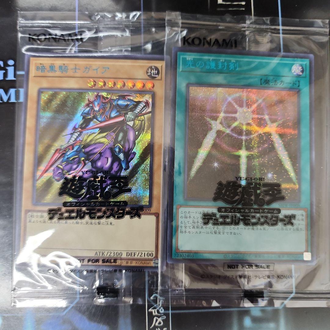 遊戯王　暗黒騎士ガイア　光の護封剣　ブルーシークレット　未開封