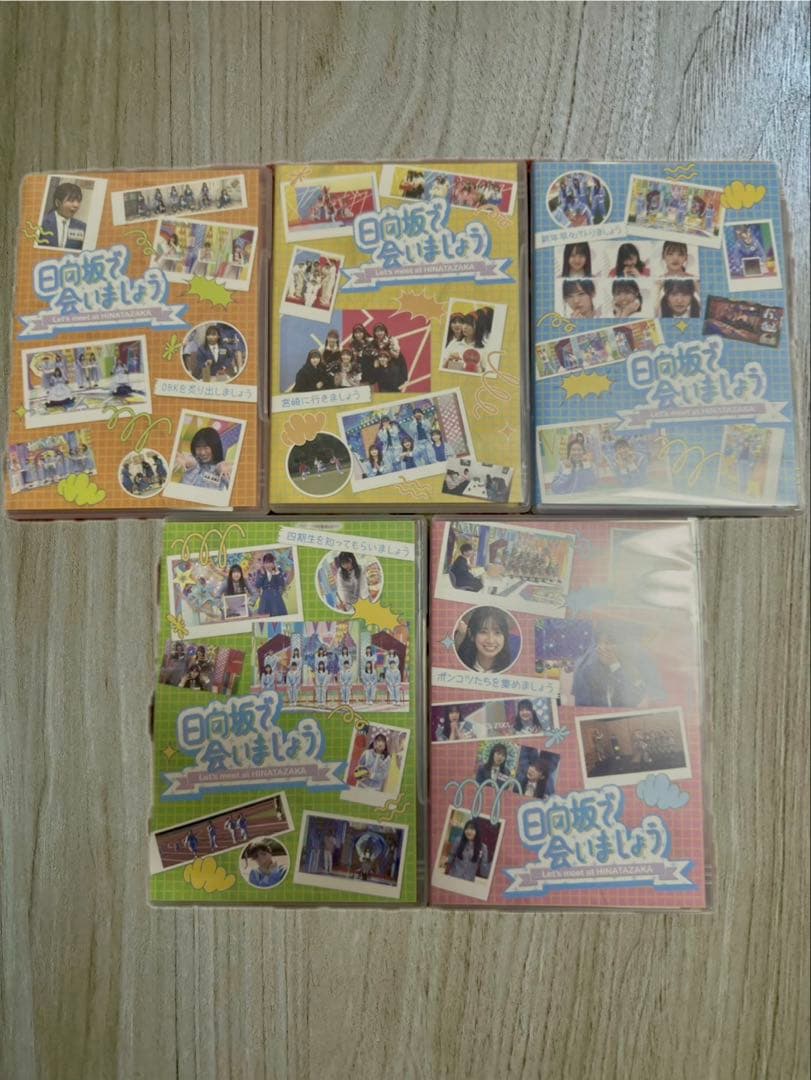 日向坂で会いましょう Blu-ray 第3弾5タイトルセット(応募券有り)