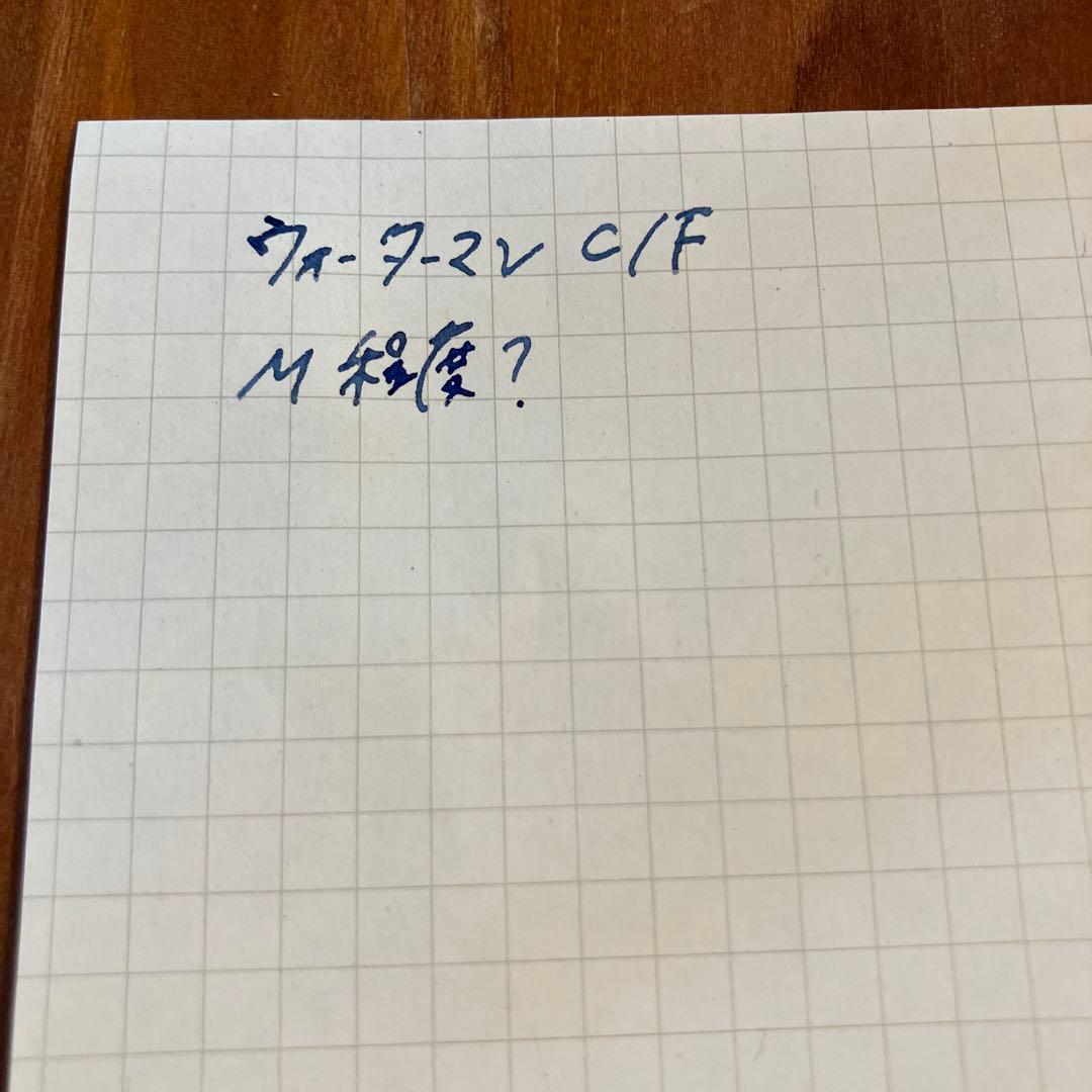 ウォーターマンC/F