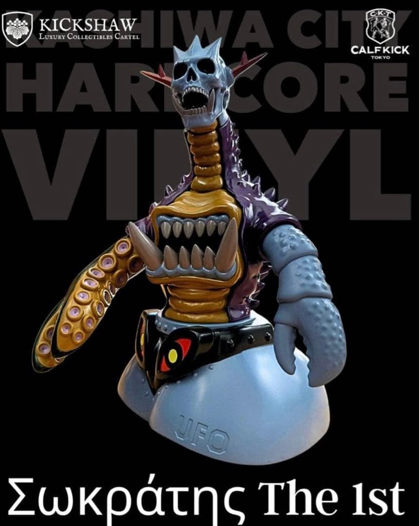 カーフキック東京 ソクラテス一期 ソフビ フィギュア