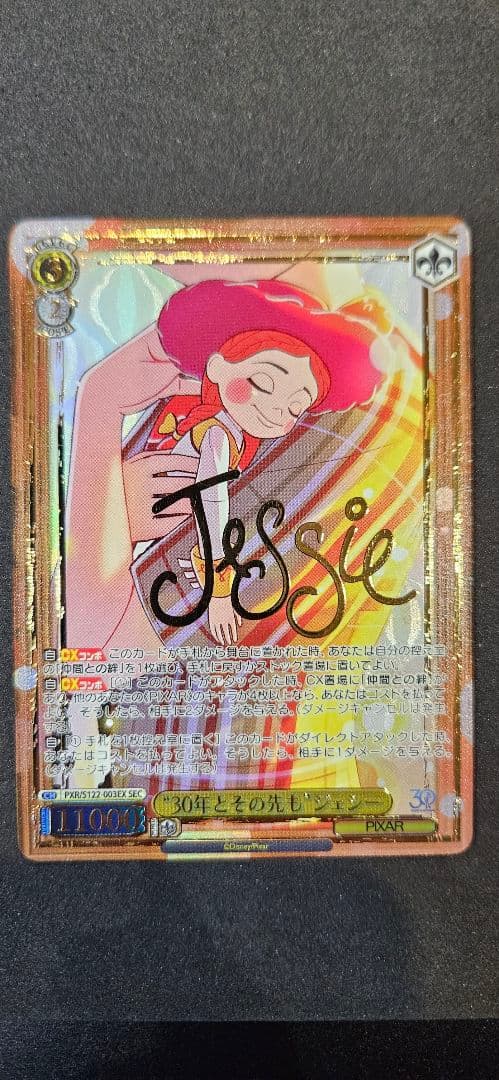 ヴァイスシュヴァルツ トイ・ストーリー “30年とその先も” ジェシーSEC