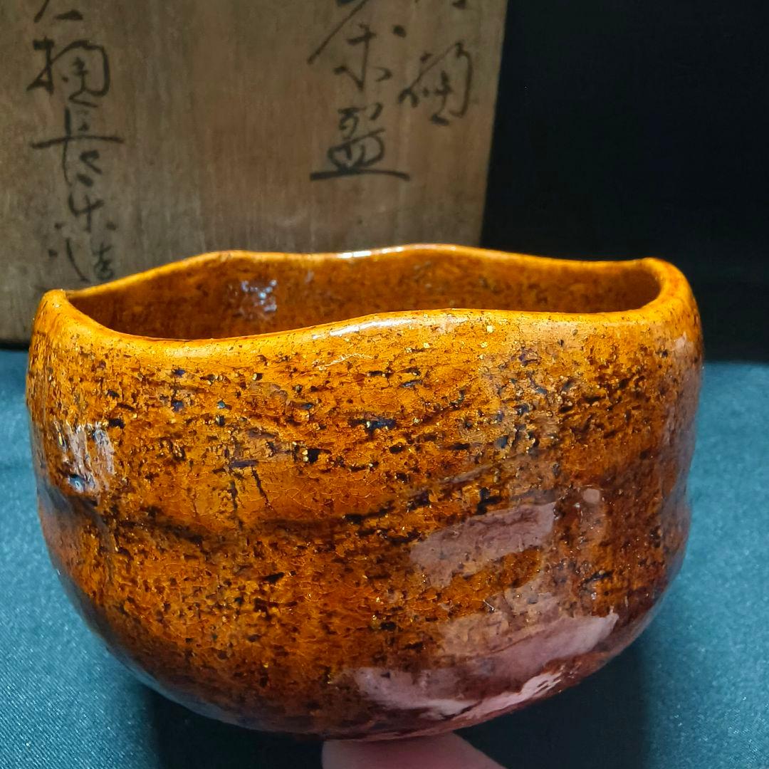 茶道具 大樋焼茶碗 大樋長楽造　共箱共布 飴釉 時代物 旧家蔵出 蒐集家放出骨董