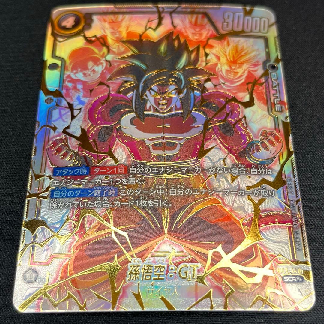 ドラゴンボール　孫悟空:GT スーパーパラレル