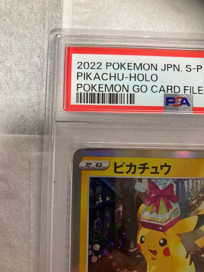【PSA10/2連番】ピカチュウ 272/S-P ポケモンGO