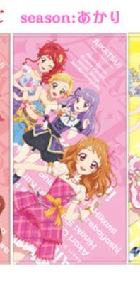 アイカツ 5周年 イベント あかり ビッグタオルです