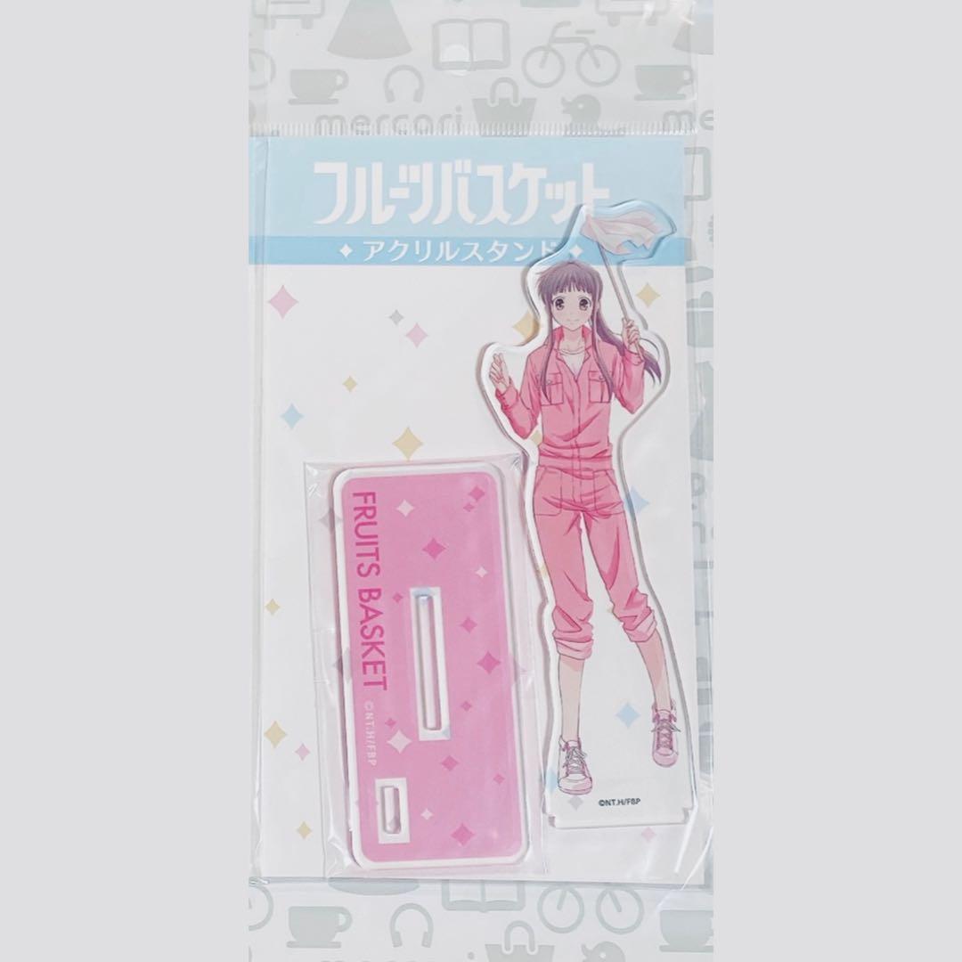 フルーツバスケット　フルバ　アクリルスタンド　アクスタ