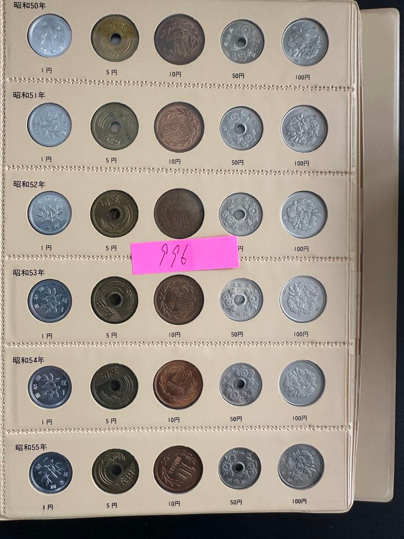 現行アルバム　旧貨幣