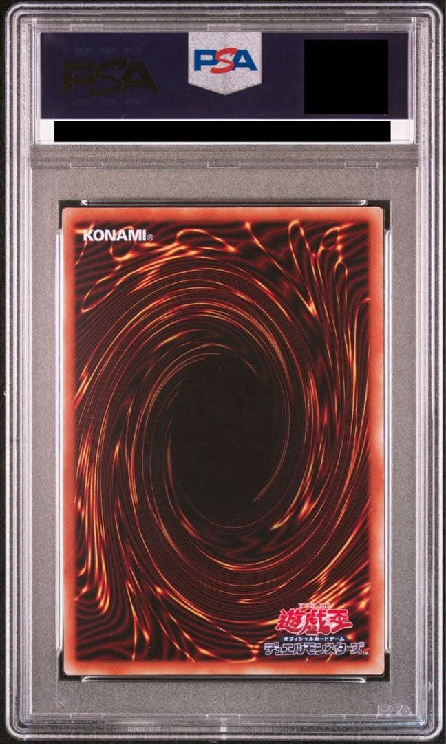 【連番セット】遊戯王 朔夜しぐれ 儚無みずき プリズマ 絵違い PSA10