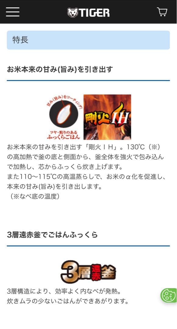 TIGER 炊飯器 JKW-A100 5.5合炊き