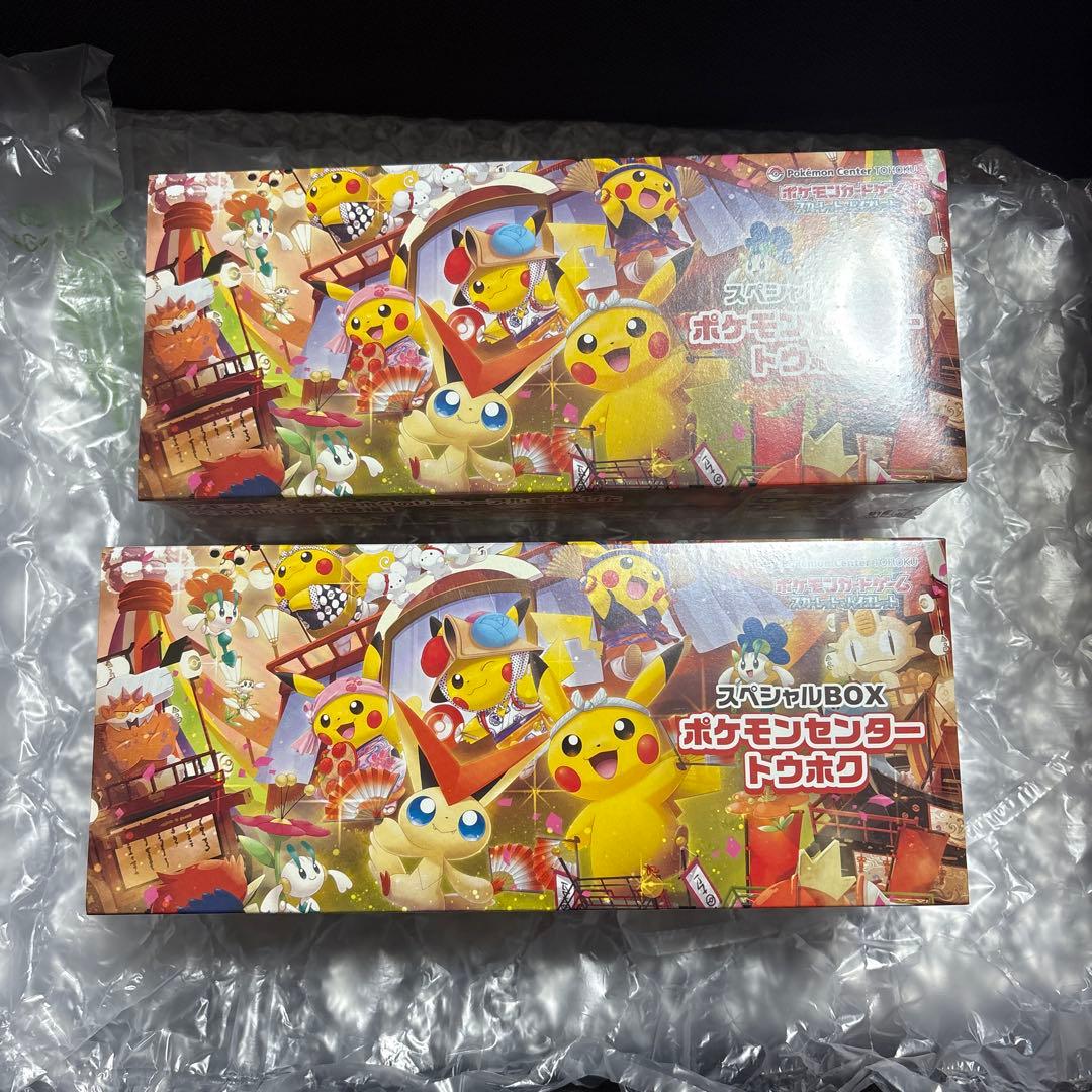 スペシャルBOX ポケモンセンター トウホク2個新品・未開封
