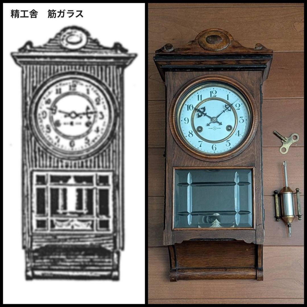 古時計　アンティーク掛時計　掛時計　振り子時計　ヴィンテージ掛時計　精工舎