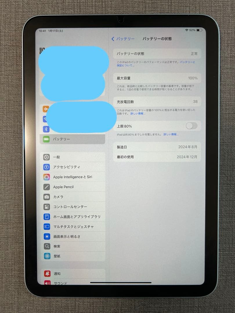 iPad mini A17Pro WiFiモデル 128GB ブルー