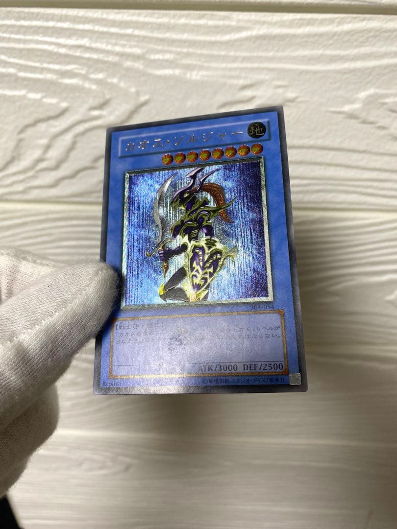 遊戯王 カオス・ソルジャー レリーフ