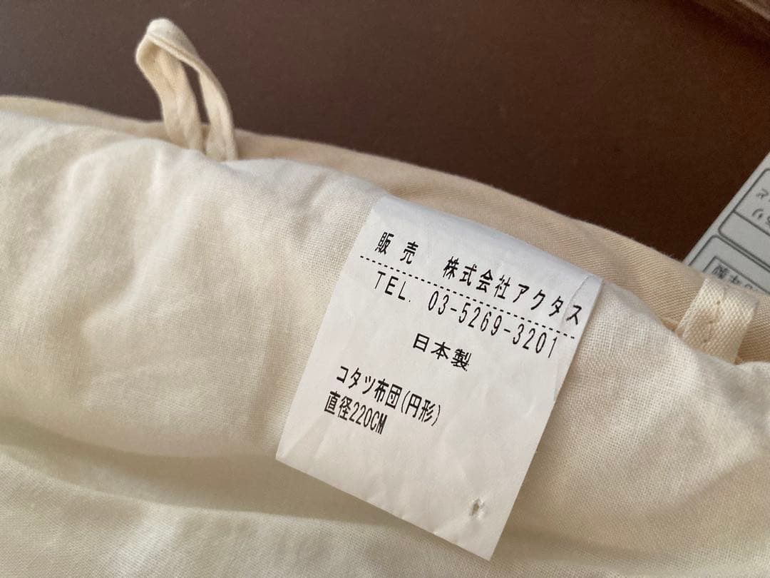 アクタス　リビングテーブル　こたつ　ウォルナット　120㎝　セット売り