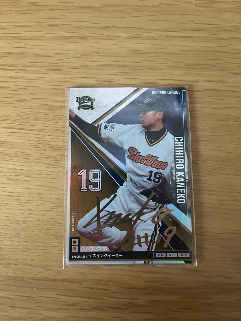 オーナーズリーグ　レア多数　長嶋茂雄等