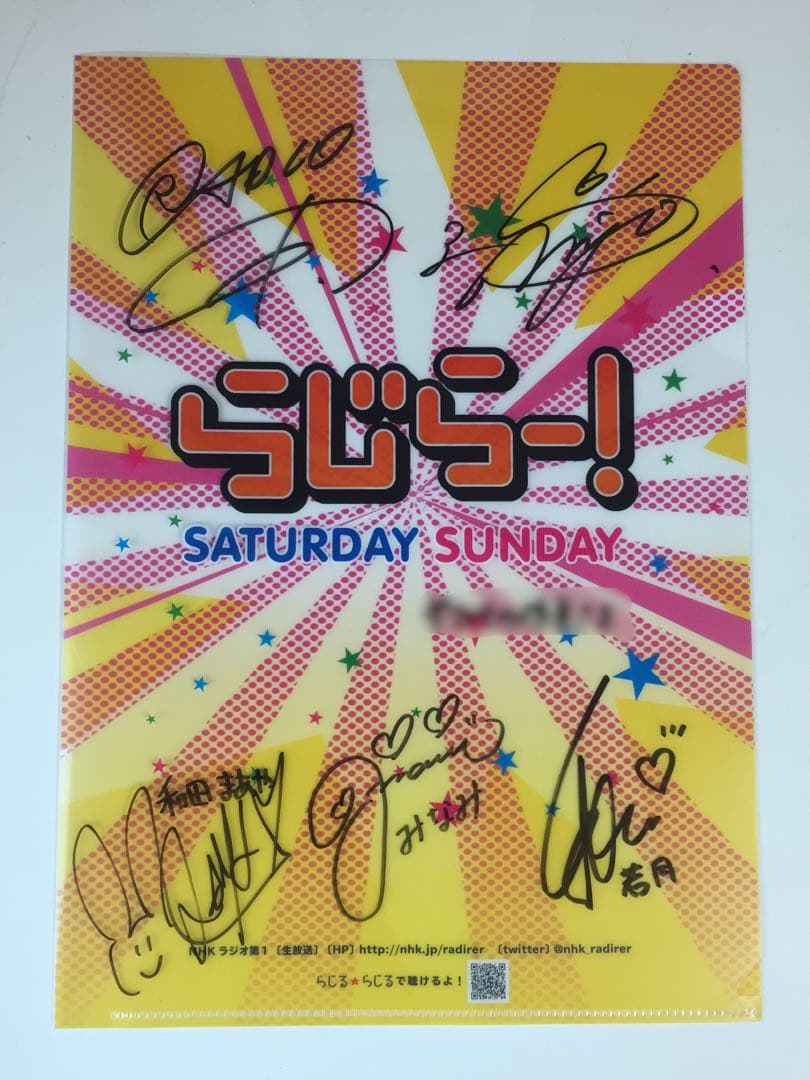 乃木坂46 星野みなみ 若月佑美 和田まあや オリエンタルラジオ　サイン