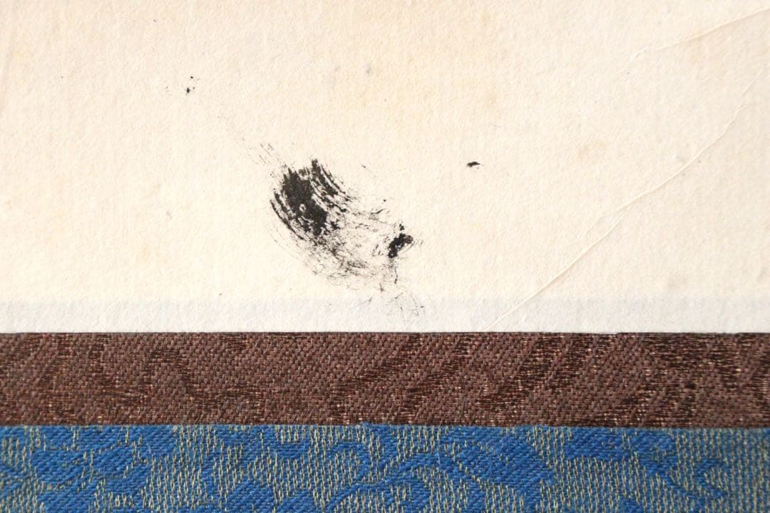 No5190 掛軸　ニ字書　「墨香」　肉筆紙本　書画　茶掛　古美術　送料無料