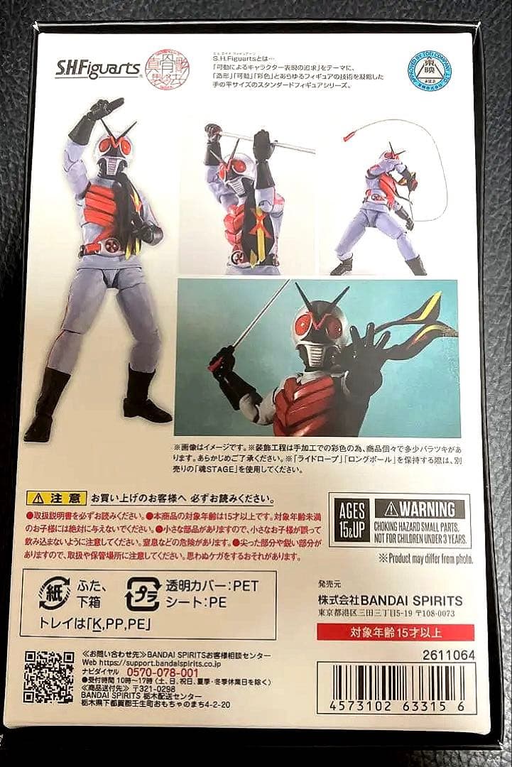SHFiguarts 真骨彫 仮面ライダーX