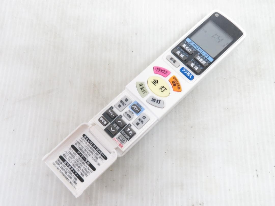 日立 2019年製 LEDシーリングライト 照明 20畳用 調光 調色