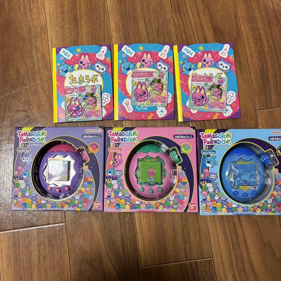 たまごっちパラダイス ブルーウォーター パープル ピンク 3点セット