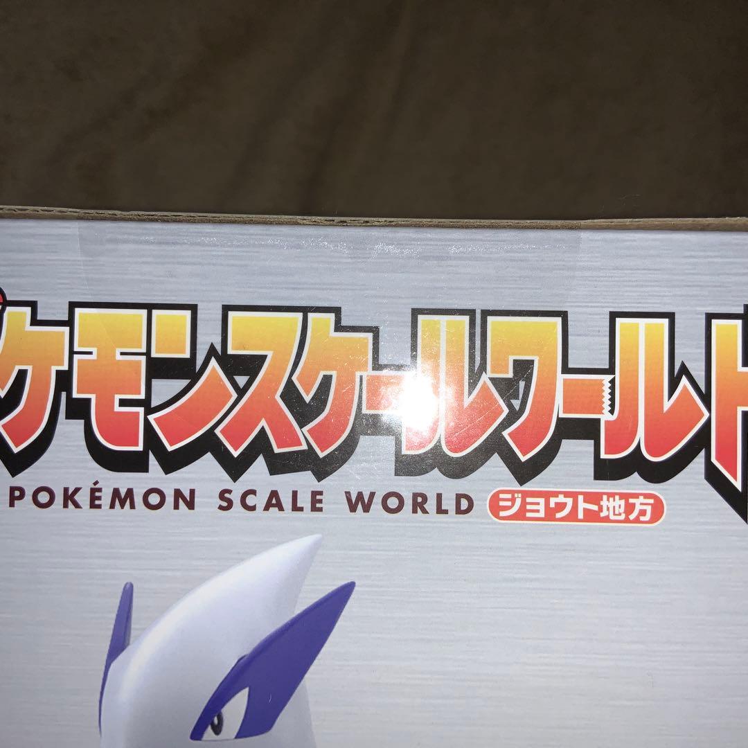 ポケモンスケールワールド　ルギア　未開封