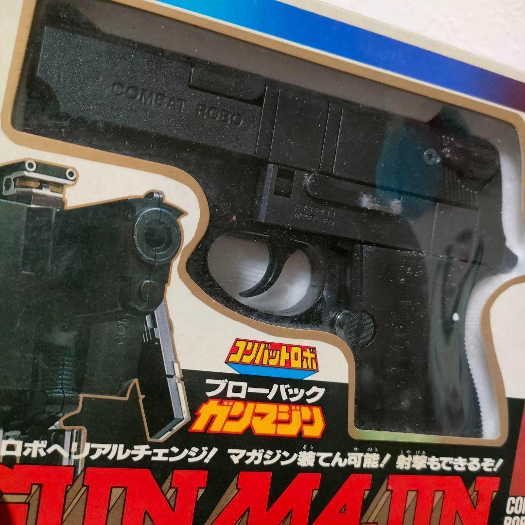 コンバットロボブローバック ガンマジン ポピー事業部 トランスフォーマー マシン