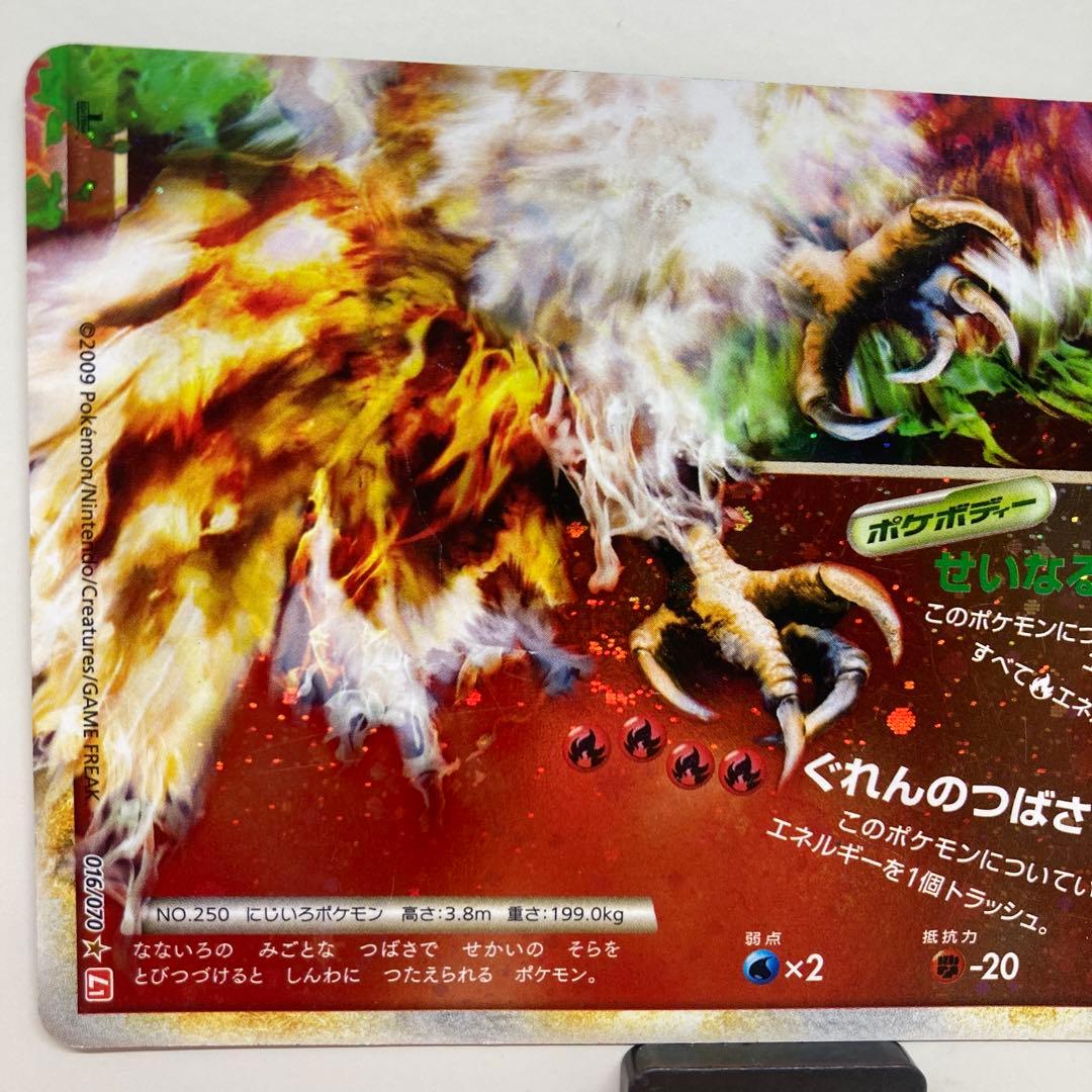 ホウオウＬＥＧＥＮＤ ☆ L1 レジェンド　015/070 アンリミ