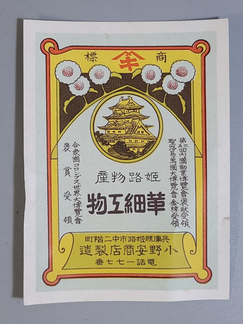 蒔絵 小箱 台付 二件 美品 DT701