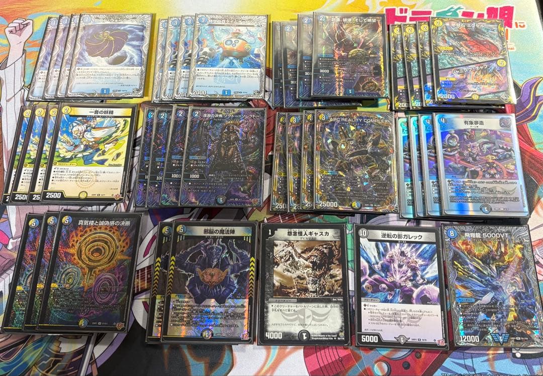 【翌日発送】ドロマーコンプレックス ドロマーマガルセカイ ドロマーコンプ デッキ