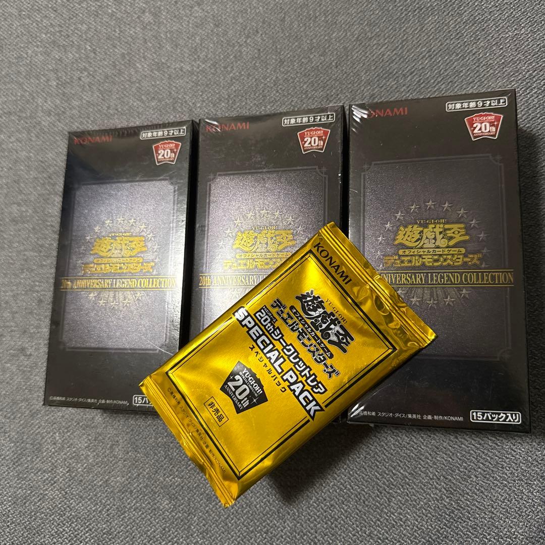 遊戯王　20周年アニバーサリーレジェンドコレクション　3箱まとめ