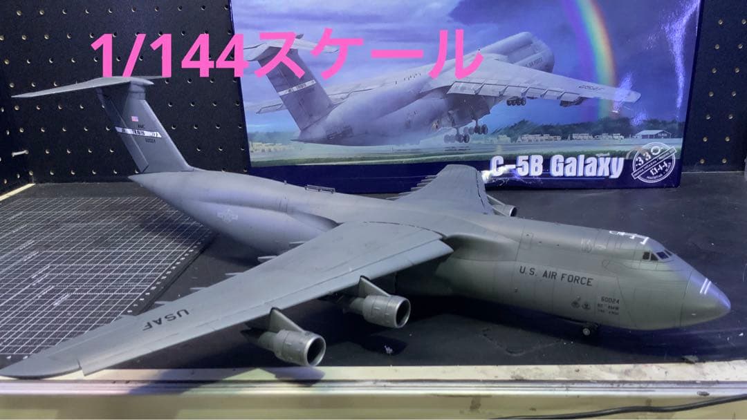 1/144スケールC5Bギャラクシー米軍大型輸送機