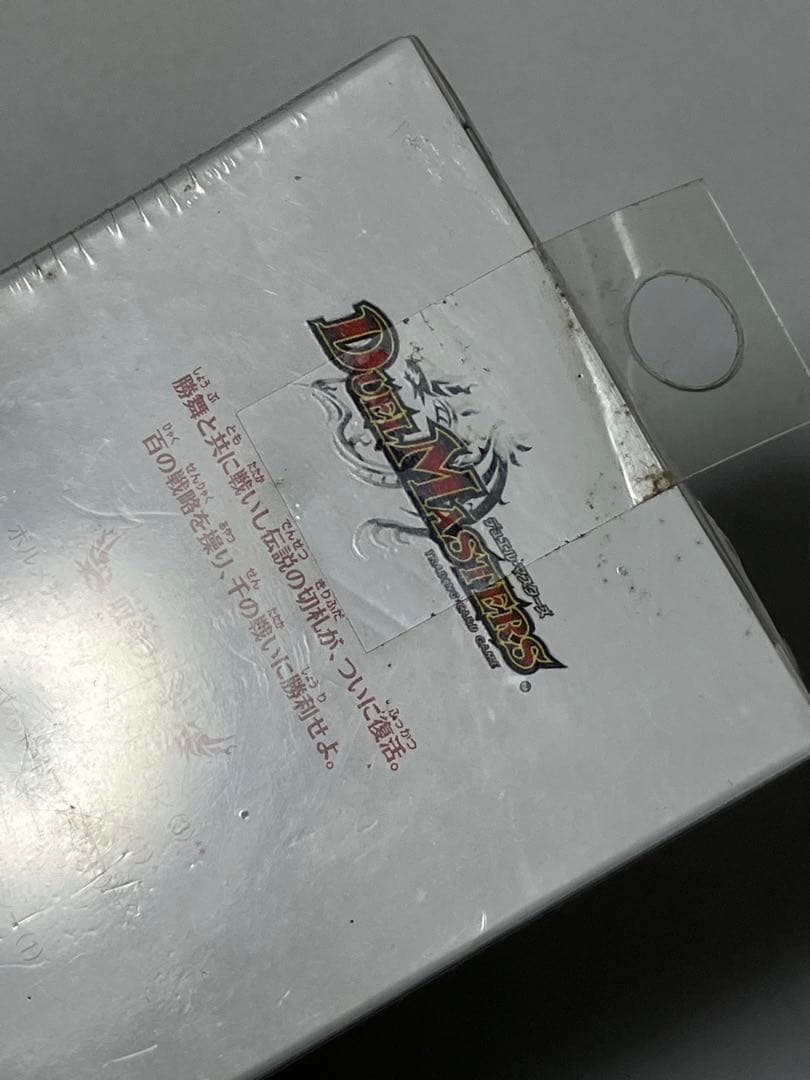 デュエルマスターズ マスターズクロニクルデッキ ボルメテウスリターンズ 未開封