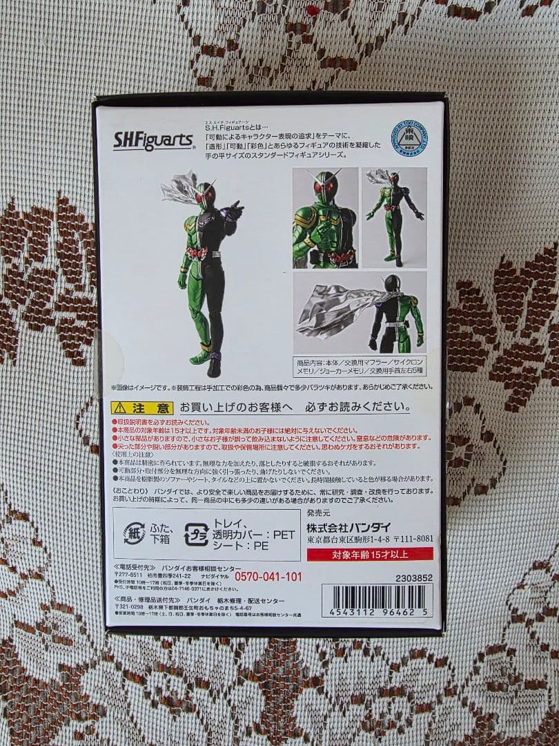 S.H.Figuarts（真骨彫製法）仮面ライダーW・CJ（初期版）