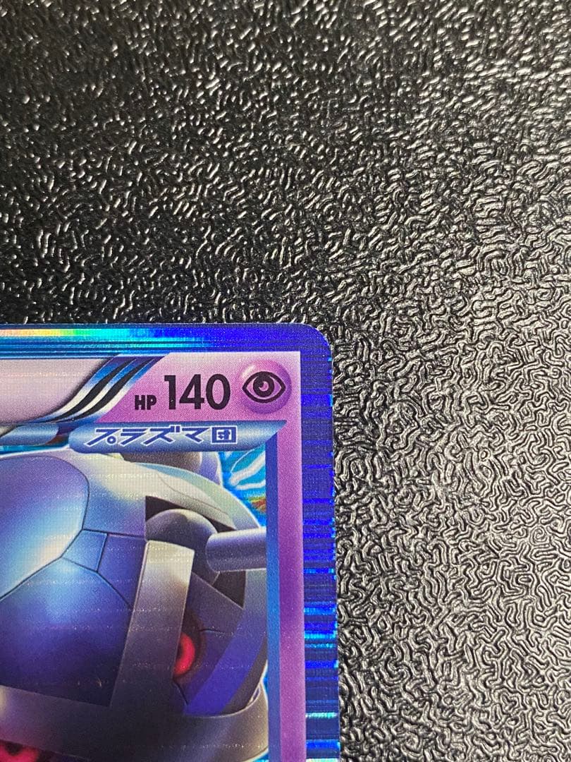 【稀少】ポケモンカード メタグロス 1ed PROMO プラズマ団 【美品】