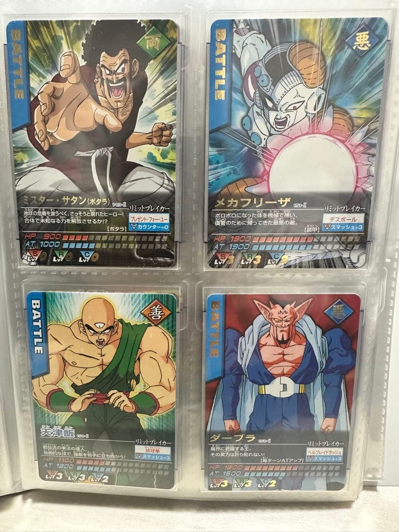 ドラゴンボール　データカードダス　まとめ売り