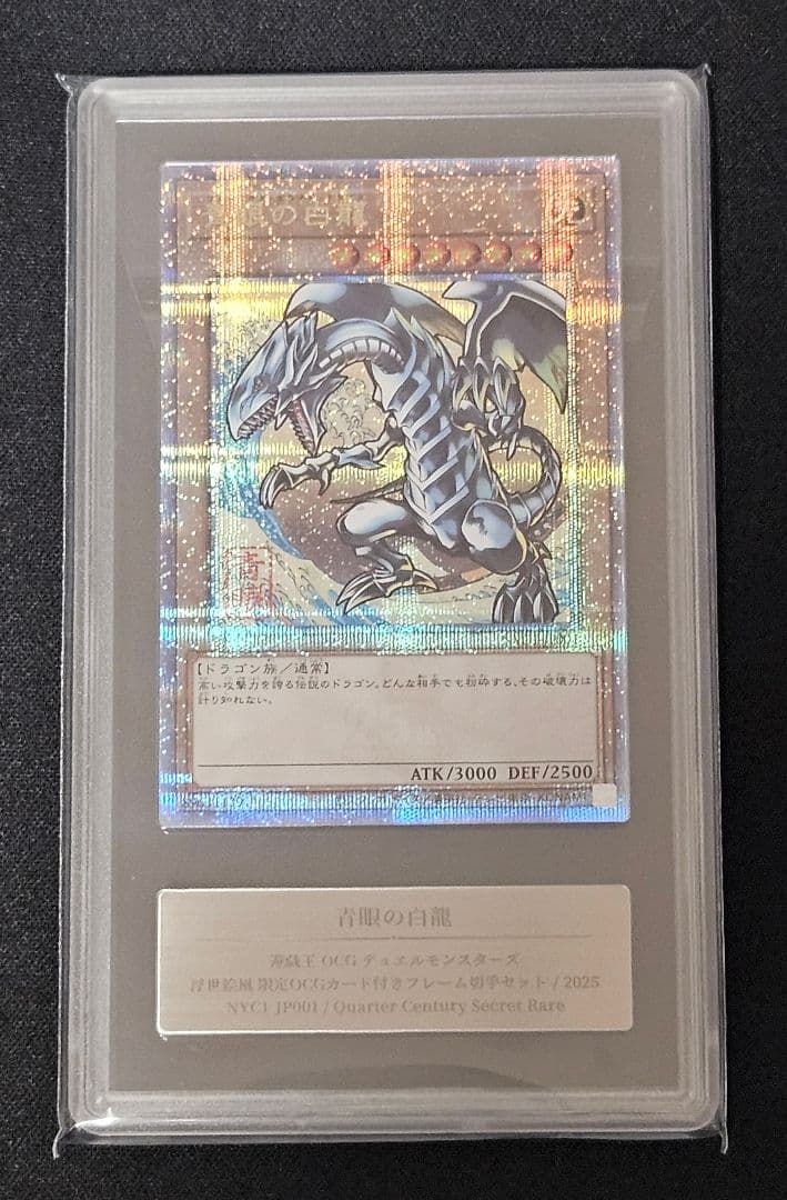 【希少】Gemix 10 Gold 青眼の白龍 浮世絵 プロモ 遊戯王