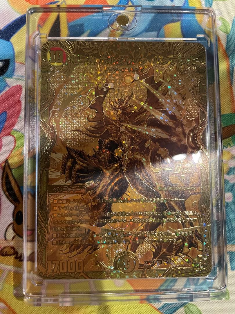 【ローダー付自引き品！】 ボルシャックバクテラス 金 ゴールド シークレット