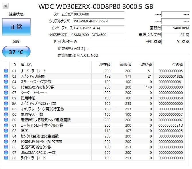 【使用時間：91時間】3TB HDD WD30EZRX 動作確認済み