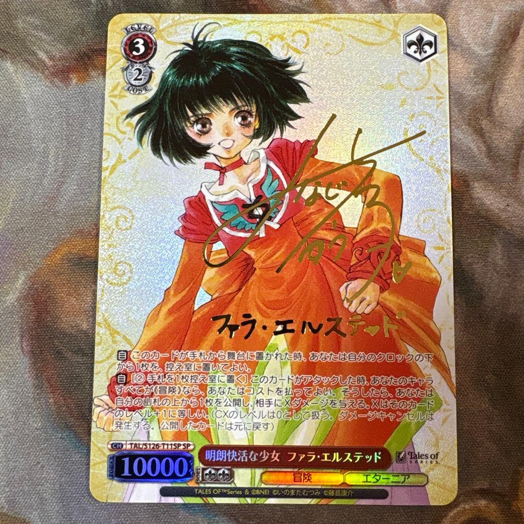 テイルズオブ　明朗快活な少女　ファラ・エルステッド　SP サイン