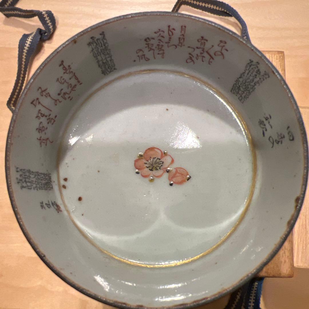 田村敬星　ぐい呑2点セット 共箱