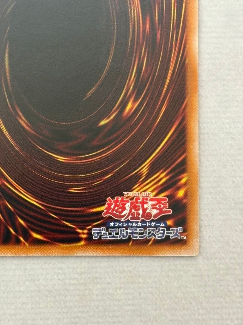 【美品】 遊戯王 天羽々斬之巳剣 プリシク