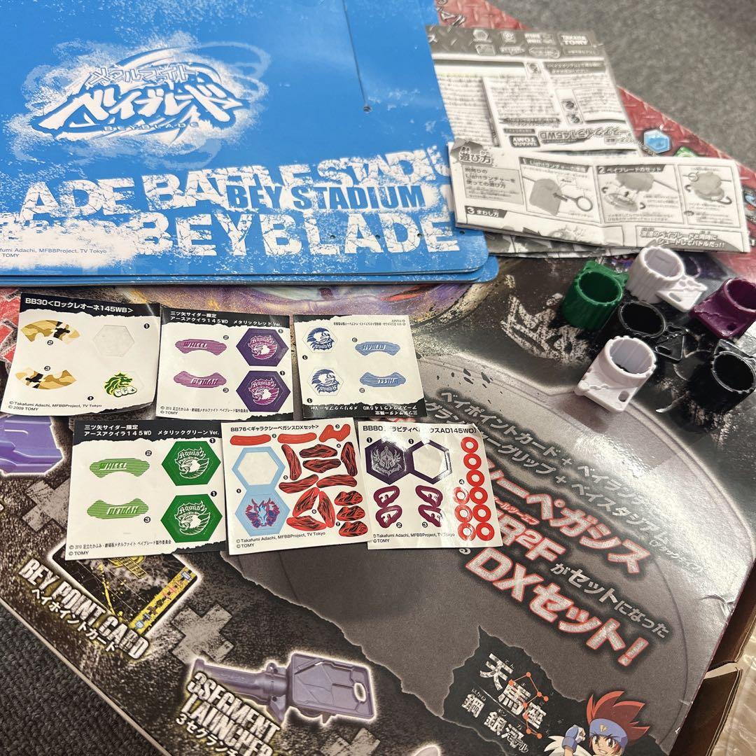 メタルファイトベイブレード　ギャラクシーペガシスデラックスセット