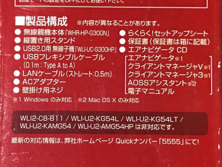 新品✨未開封✨バッファロー BUFFALO✨無線LAN 親機＆子機 セット