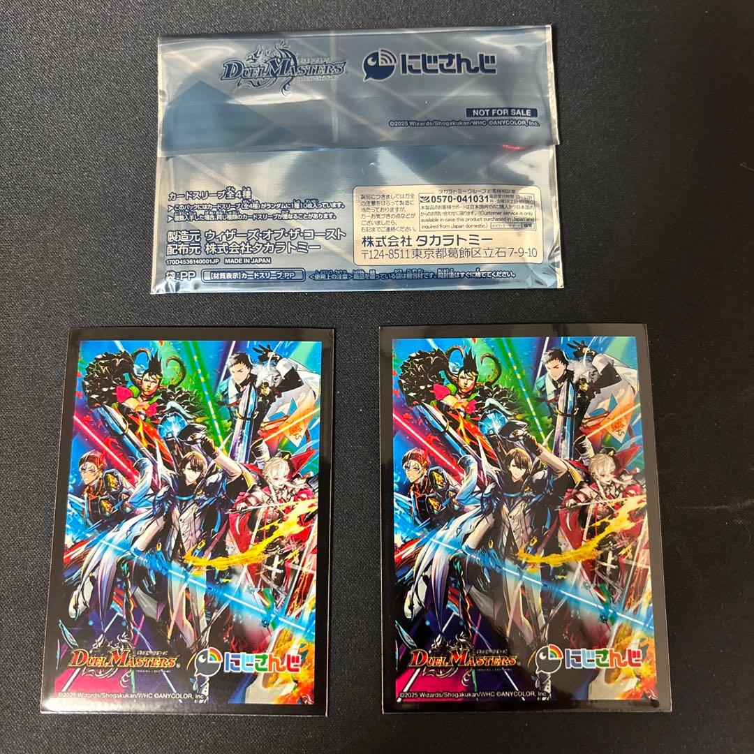 デュエマにじさんじ偽りの月 インターステラ2枚にじさんじスペシャルカードスリーブ